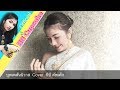 บุพเพสันนิวาส Cover By BB Cupcake