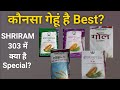 Sabhi Wheat Varieties - Average Yield, Packing, Rate aur quality