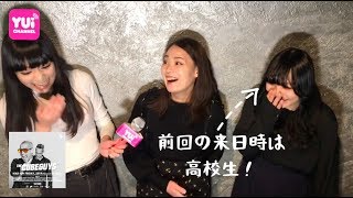 YUI CHANNEL VOL343 feat hidemi amp LIKO 35 TUE 2019