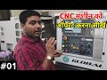 How To Learn Cnc Machine Opreting Cnc Opretor Trening How To Learn Cnc Ekcncstudy