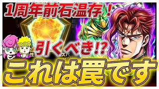 【オラドラ】花京院は引くべきか！？紫属性強化！？それ以外・・・これは罠だ！ｗ【ジョジョの奇妙な冒険夫婦ゲーム実況】