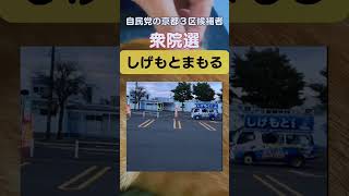 面白すぎ。 #政治 #自民党