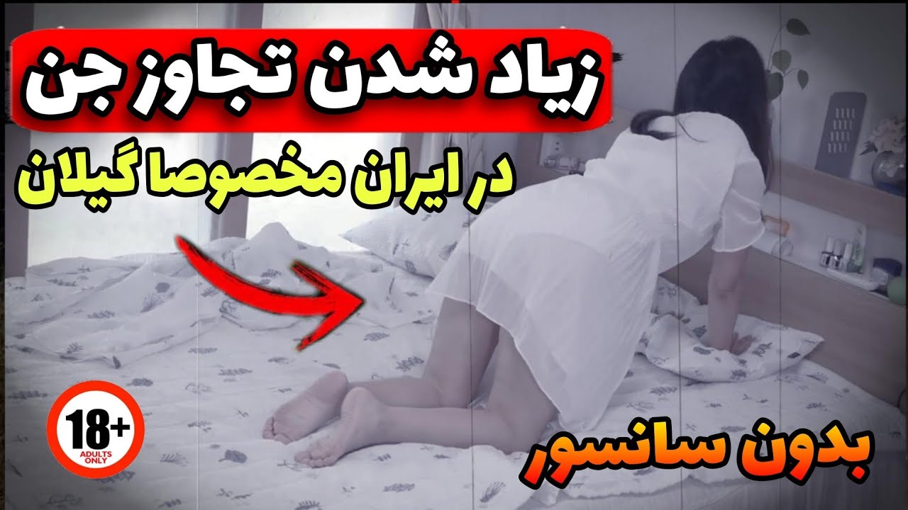 این ویدیو به حدی وحشتناکه که تا مدت ها تو ذهنتون میمونه ❌️ ویدیو واقعی از جن ?