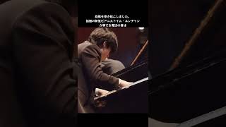 Download lagu イム・ユンチャン19歳でニューヨーク・フィルデビュー/ラフマニノフピアノ協奏曲3番3楽章フィナーレRachmaninoff/Piano Concerto No.3 #ショート mp3 Download lagu イム・ユンチャン19歳でニューヨーク・フィルデビュー/ラフマニノフピアノ協奏曲3番3楽章フィナーレRachmaninoff/Piano Concerto No.3 #ショート mp3