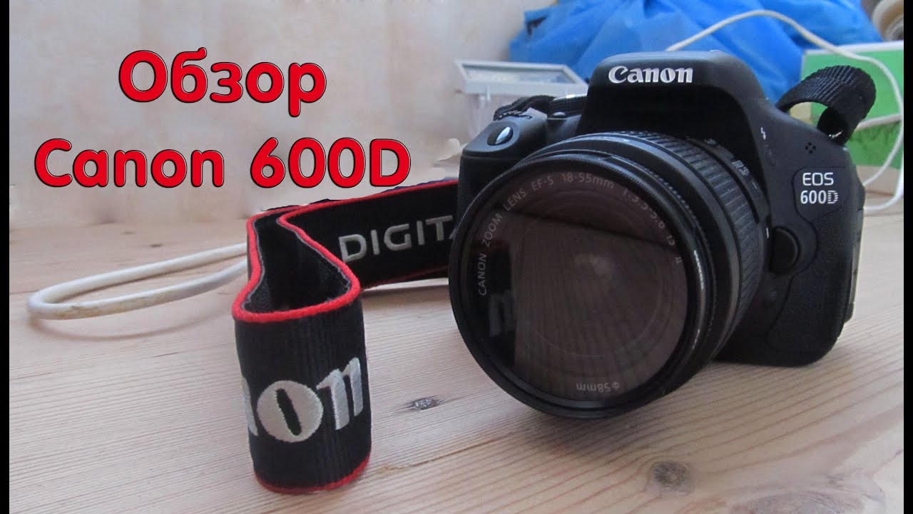 Зеркальный фотоаппарат Canon EOS 600D Kit 18-55 DC III (