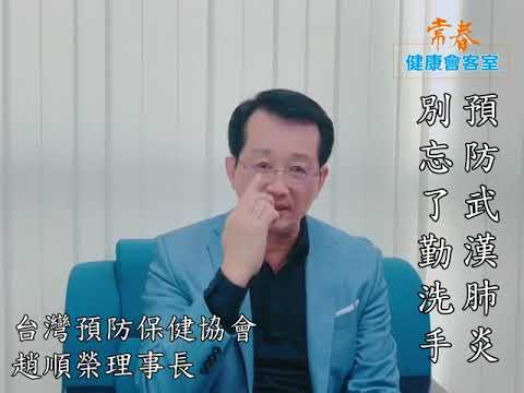 預防武漢肺炎 別忘了勤洗手