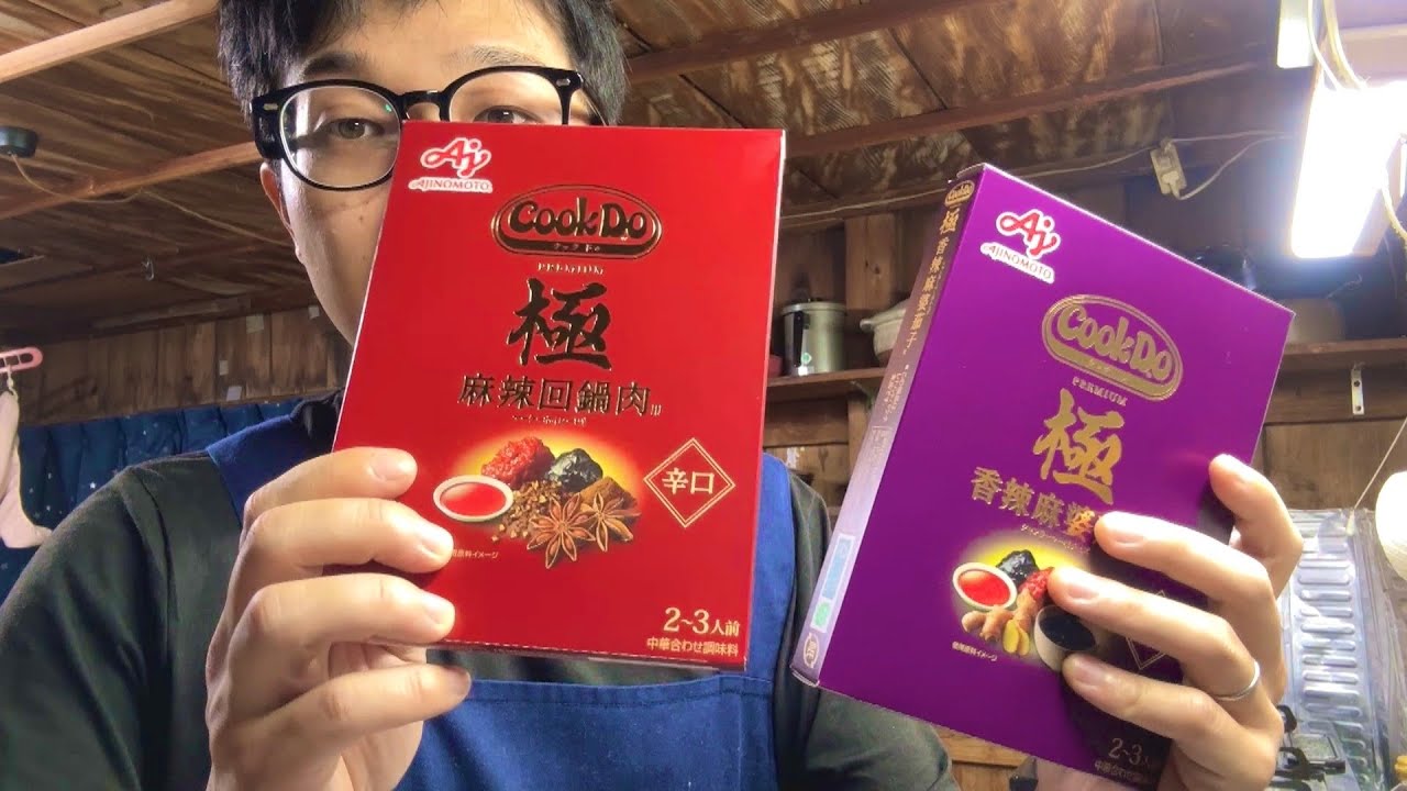 Cook Doの極シリーズが半端なく美味い件