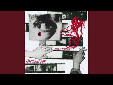 Video thumbnail for метелица (snowstorm)