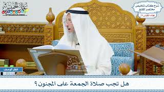 1413 - هل تجب صلاة الجمعة على المجنون؟ - عثمان الخميس