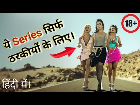 🔞 Web series in Hindi | best adult web series | hindi dubbed Web series