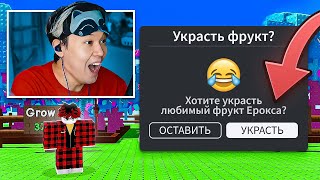 😱TROLLED EROX in Grow a Garden! Bone Blossom vs. Maple Resin