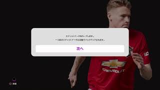 ウイイレ2020FPガチャ もう何引いてもいいです、どれでも構いません