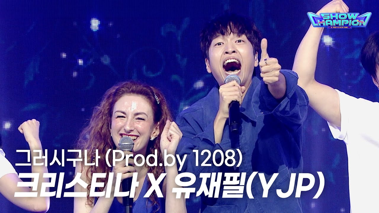 크리스티나 X 유재필(YJP) / Prod.by 1208