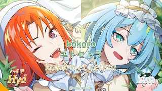 Cover art for Kokoro et cetera
