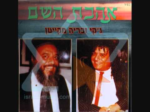 ג'קי מקייטן - מחרוזת בן פורת יוסף בס''ד