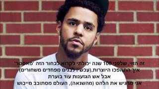 J. Cole &amp; Omen - The Badness hebsub מתורגם