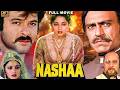 Nashaa नशा Full Movie In 4K Anil Kapoor Madhuri Dixit Amprish Puri Anupam Kher