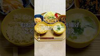 むね肉とは思えない。ジューシーで止まらないおかず！#料理 #簡単レシピ #おぼんご飯