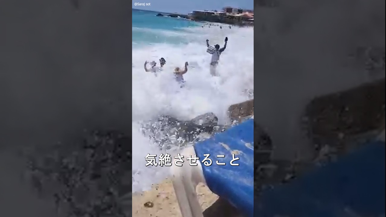 見た目は安全…でも水はトラック並みに危険だった！