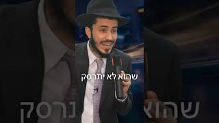 הרב יצחק ישי בנון | סכנה: למה אסור להתקרב לכסף של ריבית❓️🚫 #כסף #ריבית #הלוואה #viral (הרב יצחק ישי בנון) - התמונה מוצגת ישירות מתוך אתר האינטרנט יוטיוב. זכויות היוצרים בתמונה שייכות ליוצרה. קישור קרדיט למקור התוכן נמצא בתוך דף הסרטון