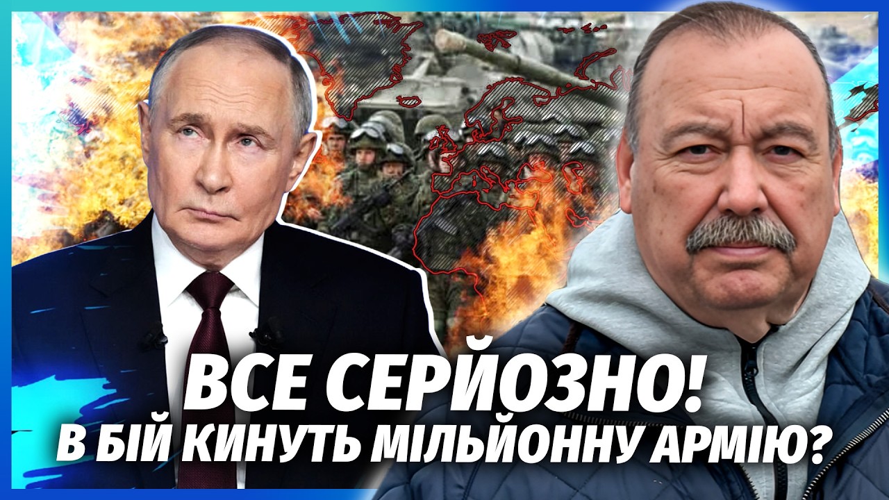 ГУДКОВ: Все! Путін наважився на НОВУ "СВО". Злили КАРТУ ВТОРГНЕННЯ В ЄВРОПУ? Вс