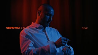 СЕКС (SEKS) Lyrics English Translation