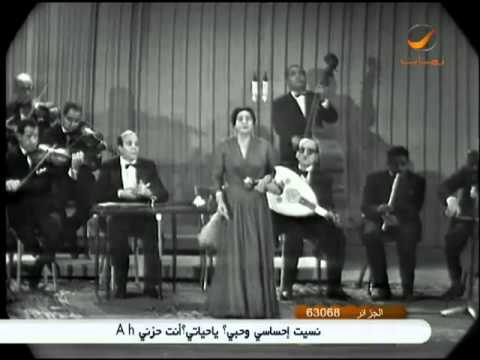 أم كلثوم - حيرت البي معاك - كاملة + الكلمات HQ