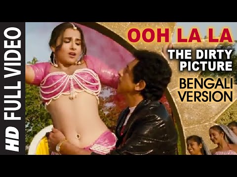 Ooh La La Full Video Bengali Version | The Dirty Picture | Vidya Balan,Naseeruddin Shah