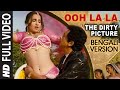 Ooh La La Full Video Bengali Version The Dirty Picture Vidya Balan Naseeruddin Shah