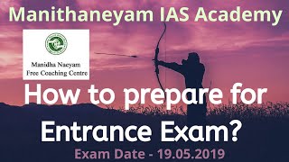 Manithaneyam IAS Academy 2020 Admission - How to get ready for Entrance Exam - What to learn? -Tamil