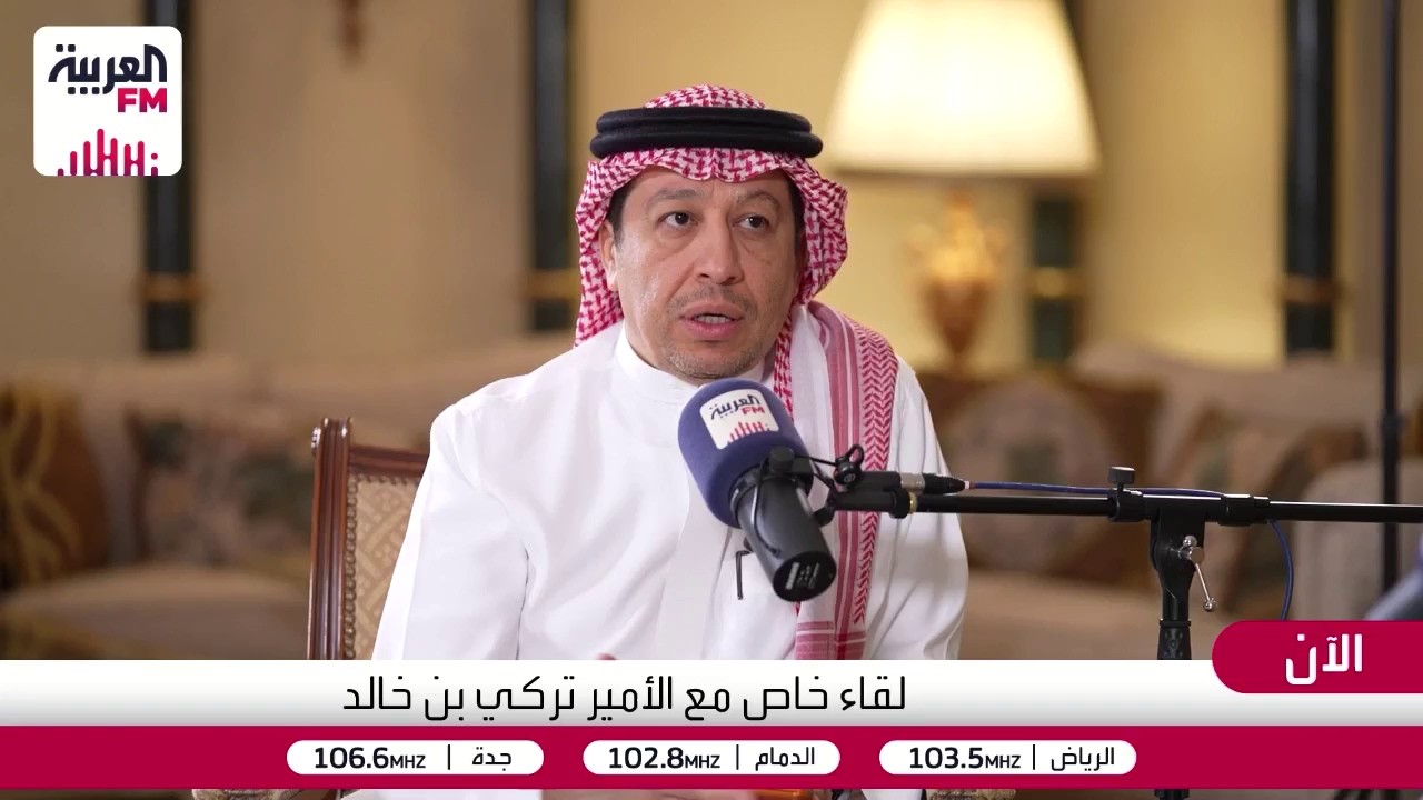 الأمير تركي بن خالد: منذ 2002 وحتى 2026 لم يتغير أي شيء خلال الـ24 سنة