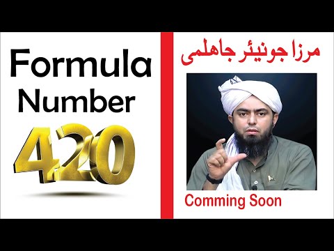 Formula Number 420