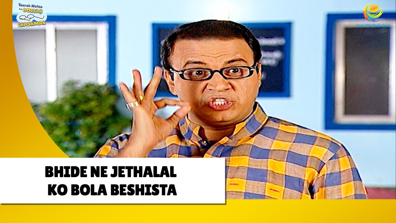 Bhide Ne Jethalal Ko Bola बेशिस्त !  | Haste Raho Hasate Raho | Taarak Mehta ka Ooltah Chashmah