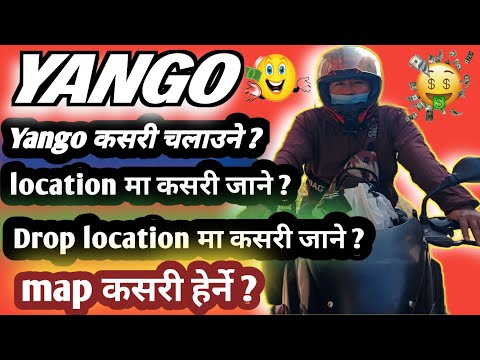 Yango कसरी चलाउने ? Yango मा pickup location मा कसरी जाने ?