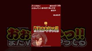 【プロスピA】Vロード癖が直らなくなったVIPww