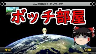 【ゆっくり実況】まだいける！？ #マリオカート８ 【wiiU】part41