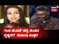 Sanjana Hits Out At Ganda Hendathi Team For Twisting Evidence In Director Association Press Meet