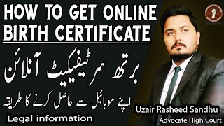 How to Get Birth Certificate Online | Nadra Birth Certificate | CBRC | B- Form