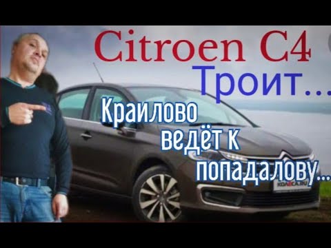 5 причин, по которым троит двигатель Citroen C4