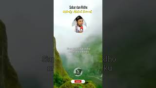 Download lagu Antara sabar dan ridho | Ustadz Abdul Somad #shorts #sabar #muslim #islam #santrisasak mp3 Download lagu Antara sabar dan ridho | Ustadz Abdul Somad #shorts #sabar #muslim #islam #santrisasak mp3