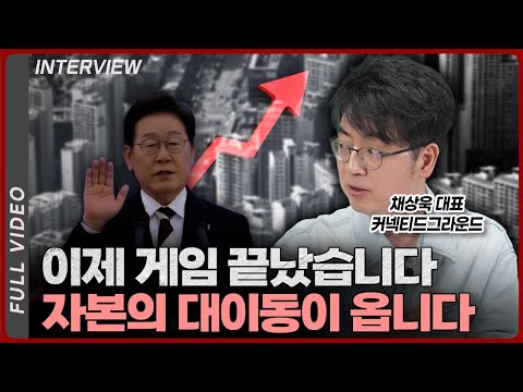주식의 시대: 주식 시장 강세장 속 투자 기회 및 부동산 정책 전환