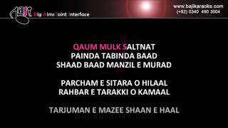 Pakistan National Anthem | Video Karaoke Lyrics | Pakistani National Song, Bajikaraoke