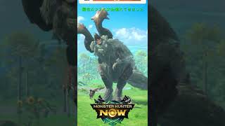 【MHnow】属性ガンスも大分慣れてきました #ゲーム #mhnow