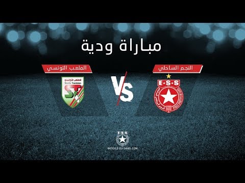 ESS - ST | Match Amical | M2