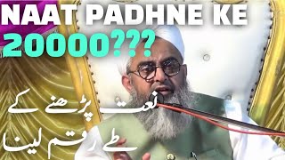 Naat Padhne Ki Fazilat, Iske Adaab Aur Iske Khurafaat |Beautiful Bayan By Moulana Shakir Ali Noori
