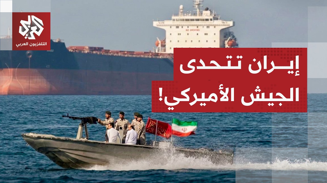 إيران ترد على أميركا وتكشف حقيقة قدراتها العسكرية