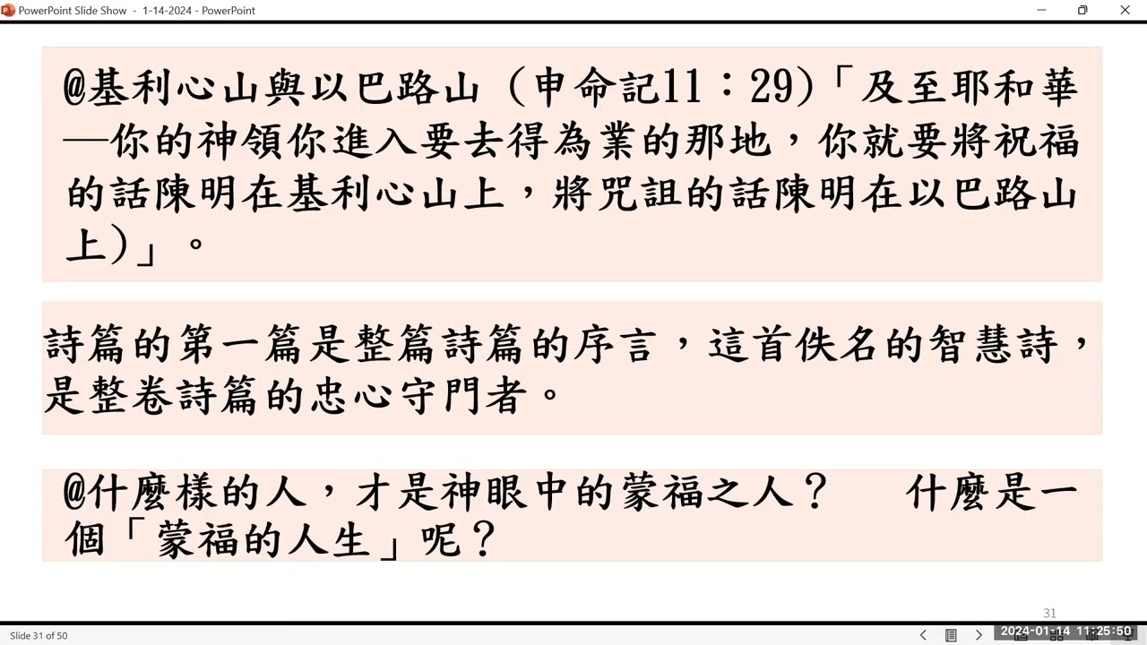 「蒙福的人生」卓忠輝牧師