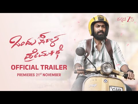 Ondu Sarala Prema Kathe Official Trailer | Vinay Rajkumar | Swathishta | Mallika | Premieres 21 Nov — Ondu Sarala Prema Kathe