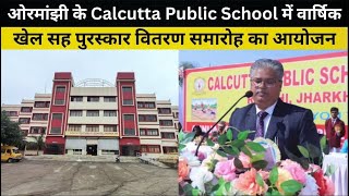 Calcutta Public School Video