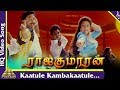 Kaatule Kambakaatule Video Song |Rajakumaran Tamil Movie Songs |Prabhu|Meena|Nadhiya|Pyramid Music